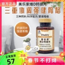 Beauty LeHome ViD Calcium Magnesium Flake Calcium Tablet Vitamin D Environmental Supermarket Guan Netlife Official Flagship Store