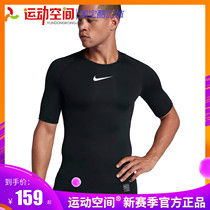 Nike Nike PRO Mens Sports Fitness Running Training Quick Dry Breathable Tight Short Sleeve 838092