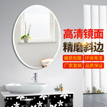 Simple modern elliptical bathroom mirror Wall-mounted decorative hanging mirror paste makeup mirror hole-free bathroom mirror