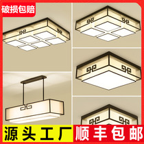New Chinese ceiling lamp package Rectangular modern simple atmosphere Chinese style dining room Household living room bedroom lamps