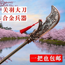 Guan Yu Daban Toys Children Boy Weapons Three Kingdoms Weapon Plastic Lu Bu Plastic Unbladed