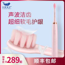 Moby Whale smart care ultra-fine soft hair small head Sonic electric toothbrush small brush head ultra-soft can lettering couple girls gift