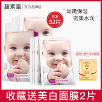 Bilutang baby mask moisturizing and shrinking pores of men and women hyaluronic acid to brighten skin tone sleep no wash