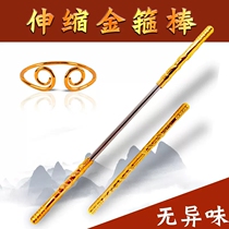 Golden Clamp Rod Childrens Toys Automatically Reduced Weapon Rod Sun Wukong to Zhongzhong Baoxi Travel as Italian Gold Clamp Bar