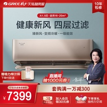 GREE Gree KFR-35GW Greater 1 5 Pizza New Level Energy Efficiency Heating home Health Air conditioning Fresh Wind Gold