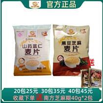 Century Cereal Mountain Drug Metal Black Bean Sesame Cereal 50 g*10 bags of Spring Cereal Instant Nutritional Breakfast