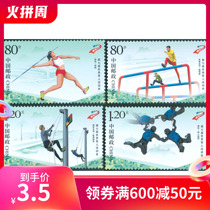 2019-14 The 7th Military World Games Stamp Auction 4 sets of four sides with full fidelity