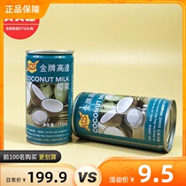 Gold medal up to coconut milk Coconut Milk 175400ml Concentrated Canned Harbor Style Gold Coconut Western Mildew Milk Tea Shop Commercial