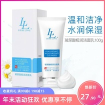 Libe Love Wash Face Milk Bouric Acid Extremely Moisturizing Face Cream Mild Moisturizing Nourishing Clean Hair Pore Pregnancy