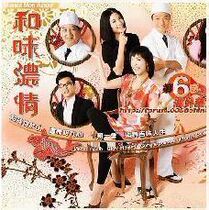 DVD version And the taste of strong love] Su Yuhua Tao Dayu 20 episodes 2 discs