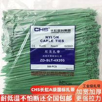  National Changhong color cable ties CHS-4*200A national standard 500 packaging red yellow green and blue