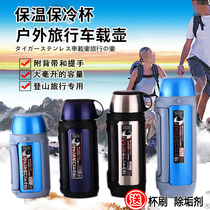 Japan Tiger mug MHK-A20C large capacity household stainless steel travel pot outdoor super long insulation pot 2L