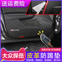 Dedicated to Volkswagen Tanyue Door Anti-Kick Sticker XGTE Modified Interior Decoration Door Kick Pad Protective Pad