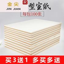 Printing rice paper A3 half-life and half-cooked rice paper 100 calligraphy special works paper printing paper Chinese painting meticulous painting creation beginner A4 raw rice paper cooked rice paper antique