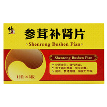 Fixed Zhangyu Renal Tablets 0 3g*36 Box Reinforcement Zongyang Ying Yang Ying and Ying Binyin Disease Seeing Impotence Cold Dream Sliding Sliding Godziness ZX
