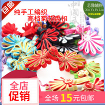 Disc button for National Feng Handmade decoration button Chinese disc button Tang - robe button button