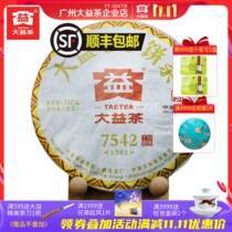 Dayi Puer raw tea 1701 batches 2017 7542 raw cake 357g tea cake Yunnan Menghai tea ()