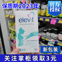 Xiaoxiang Home Australia Elevit Ellevis lactation multivitamin DHA postpartum Golden element 60 tablets