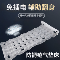 Bedridden patient anti-bedsore air cushion non-plug-in air cushion bed Single inflatable mattress paralysis nursing pad elderly medical