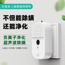 Household ultrasonic mite remover toilet acite device negative ion haze bedroom second-hand smoke air purifier