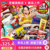 Snacks Gift Gift Gifts Girlfriend Birthday Gift Box Net Red Pig Feed Children Healthy Nutrition and Leisure Food Snacks