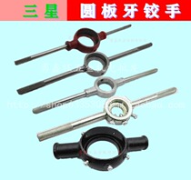 Direct sales of domestic genuine Samsung hand with round tooth wrench wrench winch hinge tool M3-6M18-22m36m42