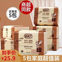 Two - lamp color toilet paper pressed 200 sheets (400 layers) whole box 5 packaging toilet paper toilet paper