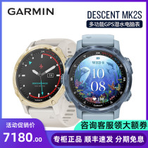 Garmin Jiaming Descent MK2S diving heart rate table Beidou positioning outdoor intelligent sports watch women