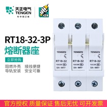 TENGEN Tianzheng RT18-32 3p fuse holder 10 × 38mm fuse RO15 RS15 base three-phase