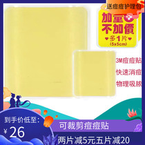 3M artificial pimple pimple pimple with male and female net pimple with waterproof suction liquid to prevent pimple pit old share dress 10 5 cm