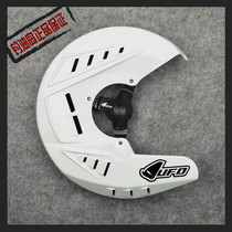 Italy imported UFO modified off-road motorcycle front brake guard CRF KXF YZF YZF KTM front brake disc guard