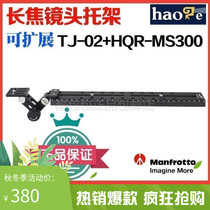 No song telephoto lens bracket bracket Manfu figure 500AH 502HDV 504 509HD hydraulic pan tilt