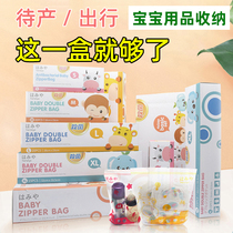 Japanese Tooth Beauty House antibacterial sealed zipper baby baby children transparent travel clothing food snack storage bag