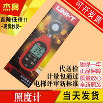 Yilide UNI-T Digital Illuminometer Light Meter High Precision Illuminometer Brightness Tester UT383