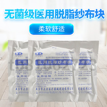 100 pieces medical sterile gauze block cotton degreased bedsore large size sterilization 8X10X8 independent 5 pieces pack