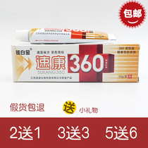 2 free 13 free 3 Sukang 360 Cream Sukang 360 Beryllium Platinum Sukang 360 Herbal Cream