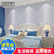Beishubao wall coat Plant fiber coating Environmental protection zero formaldehyde TV background wall bedroom living room decoration materials