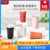 Seventh power city accompanying Cup heat preservation cold hand coffee cup sealed leak proof hand cup stainless steel cold extraction Cup