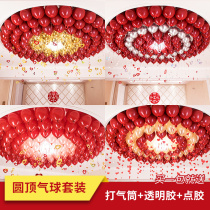 Garnet red sequin balloon romantic wedding wedding room decoration balloon pendant package layout wedding supplies