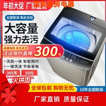 Small Swan Washing Machine Fully Automatic Home 8 5 10 kg Large Capacity Small Wave Wheel Wash-Baked Integrated Rental