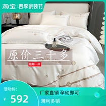 Fuanna Home Textile All-cotton 60 Brief Embroidery Four sets of pure cotton Skin Naked Bedsheet Bedding Bed Bedding