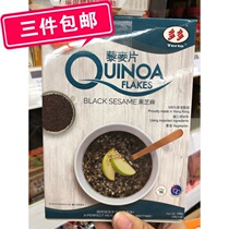 Made in Hong Kong Toto brand quinoa flakes Black Sesame flavor Original almond flavor Matcha flavor Nutritious breakfast