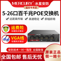Mercury sight 5 ports 8 ports 16 of 18 of 24 of 26 of 100 gigabit POE monitoring special switches
