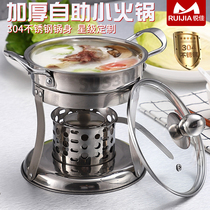 304 stainless steel alcohol stove fire pot pot Tsai dry pot Outdoor household student dormitory single hot pot alcohol pot