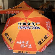 Customized printing orange advertising umbrella outdoor parasol promotion promotion parasol folding table chair with umbrella umbrella