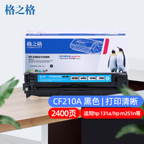 Grid Suitable for HP CF210A toner Cartridge M276nw M251nw M251 HP131a Canon CRG331 LBP7100cn