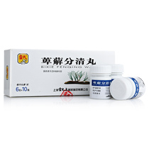 Authorized by the manufacturer) Leis Bixie Dieqing Pills 10 bottles of Meijiejiejiejiejiejielu Dieqing Pills Dianqing Pills Diqing Pills Diqing Tablets Shanghai Lei Yunshang Jiading Official Official Website