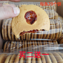 Chaoshan specialty handmade brown sugar cake Huili double oven cake belly button cake 1 buy two get one free snack
