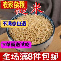 Brown rice this year New goods farmhouse self-produced gym rice germ rice cooked with porridge and cereals yellow and yellow edible rice half catty