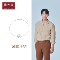 New Chow Tai Fook Xuanbin 925 series brilliant 18K gold diamond bracelet U183298